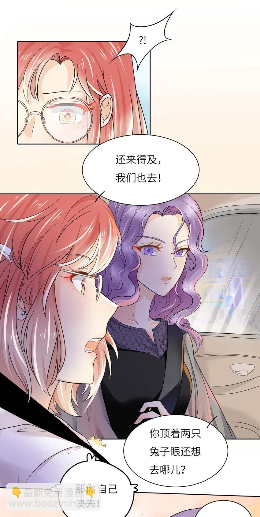 03 良禽择木而栖-第3话