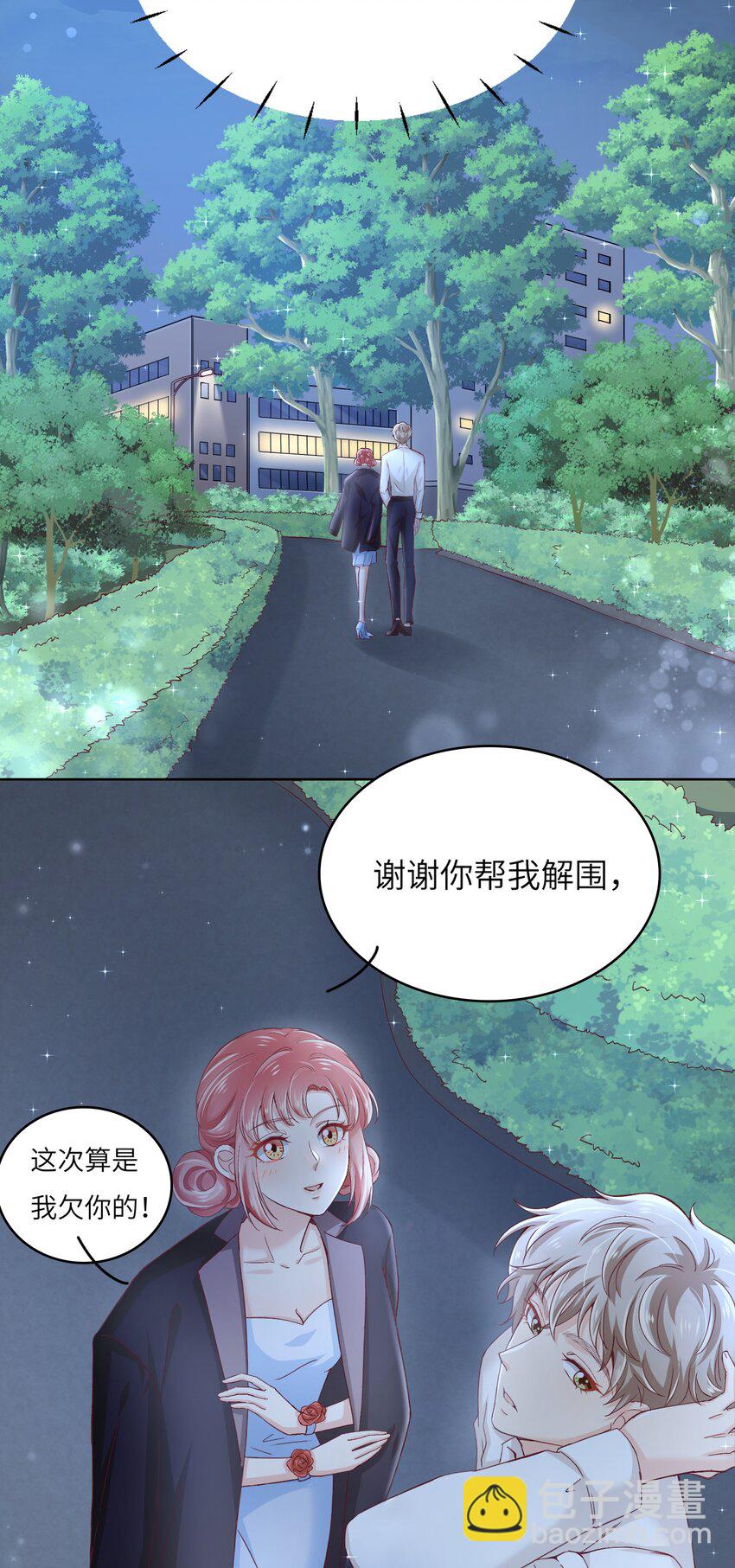 21 拯救黑暗料理-第21话
