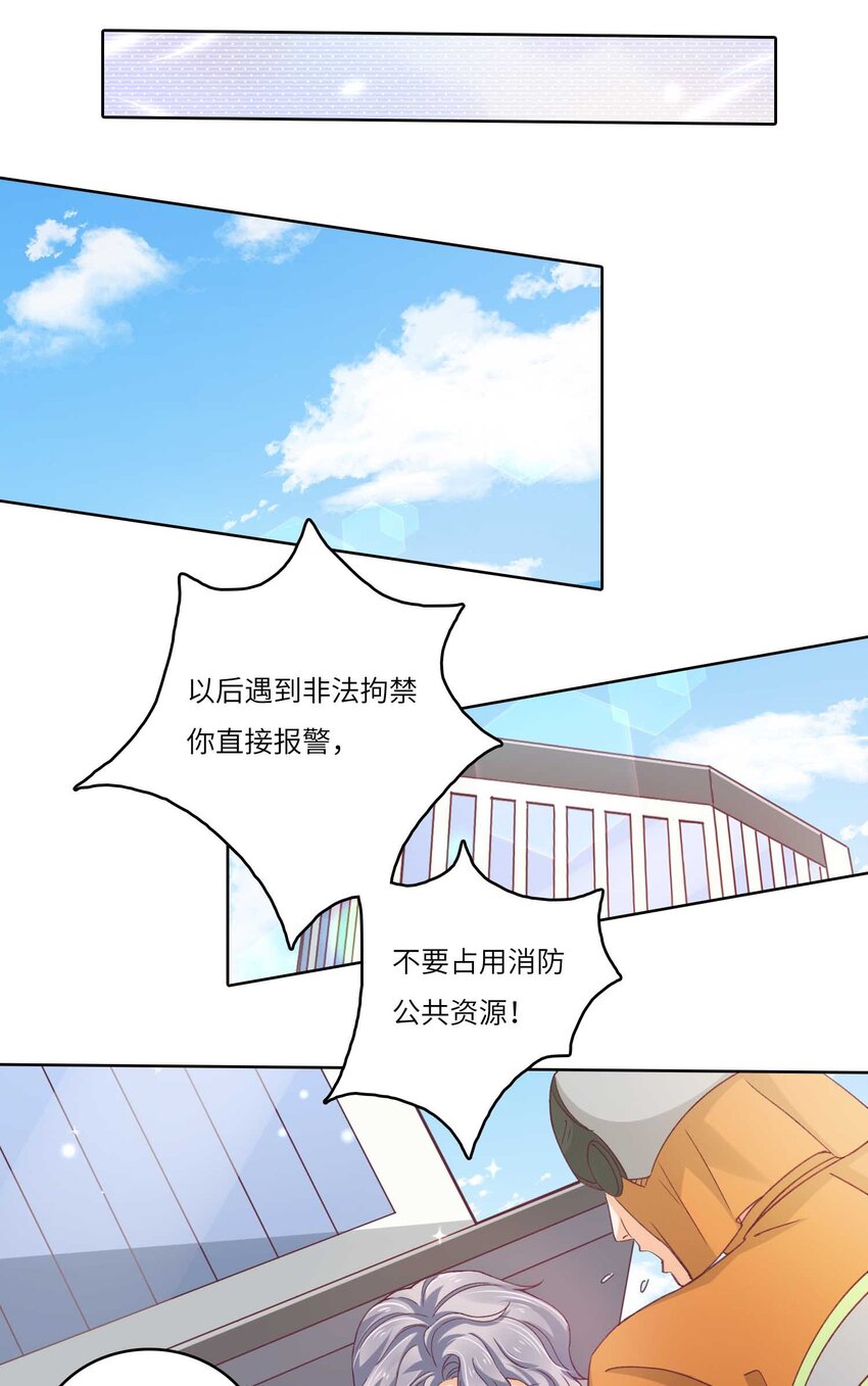 23 营救-第23话