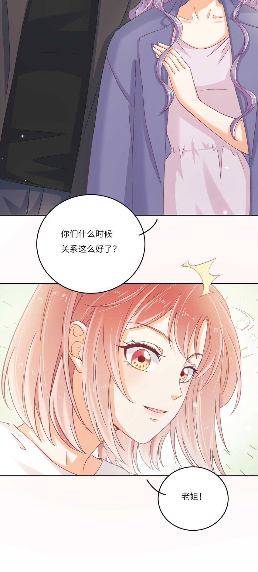 23 营救-第23话