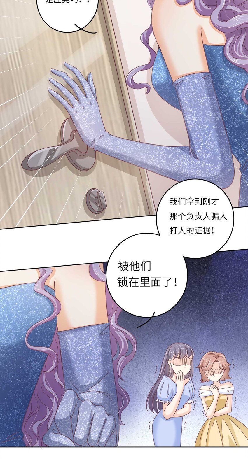 23 营救-第23话