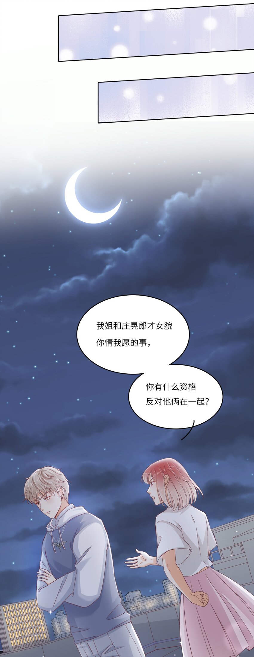 23 营救-第23话