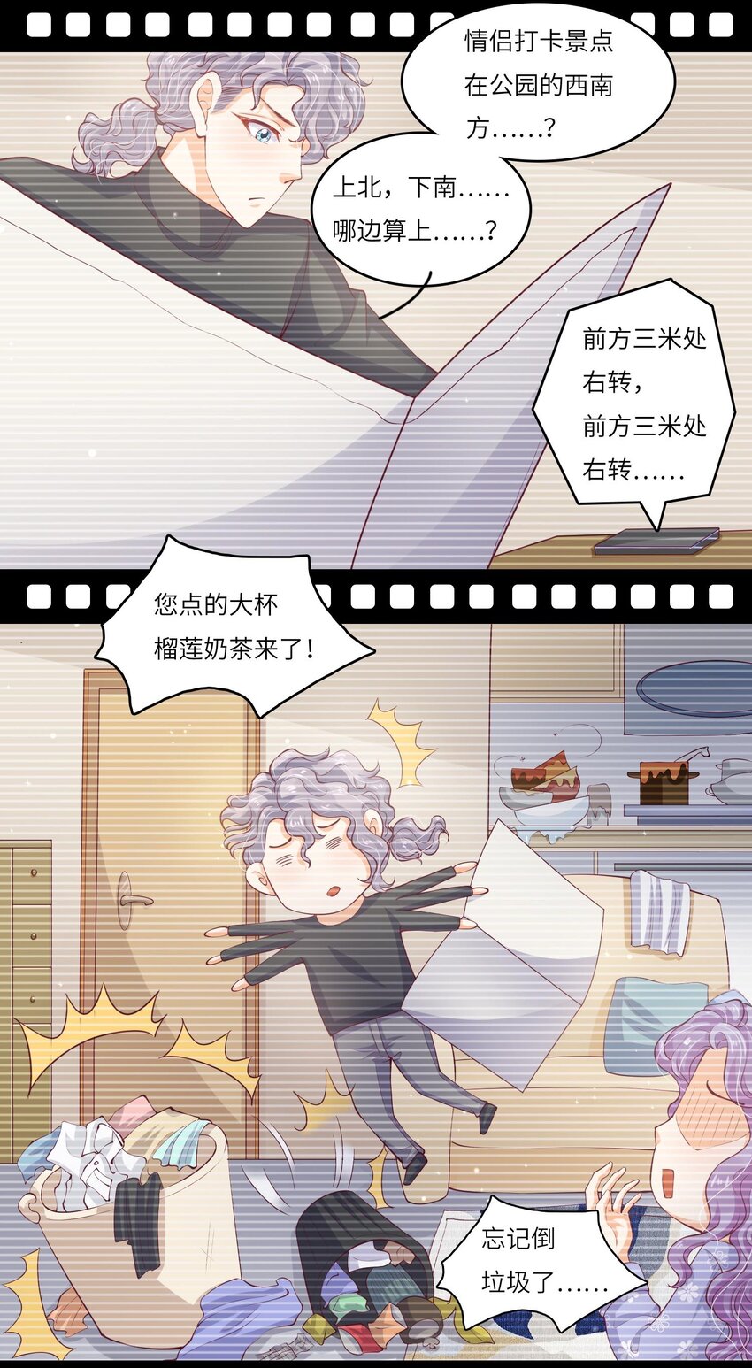 25 恋综杀青之后(1/2)-第25话