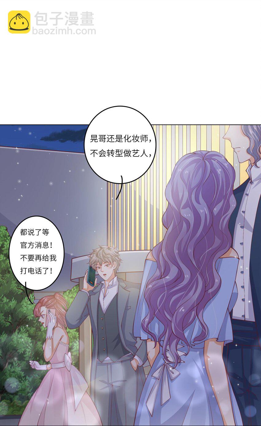 25 恋综杀青之后(1/2)-第25话