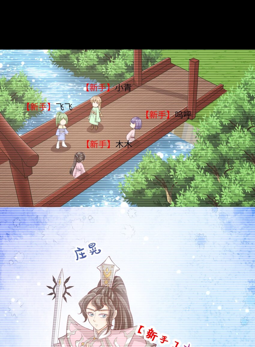 25 恋综杀青之后(1/2)-第25话