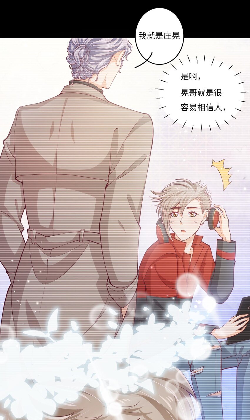 25 恋综杀青之后(1/2)-第25话
