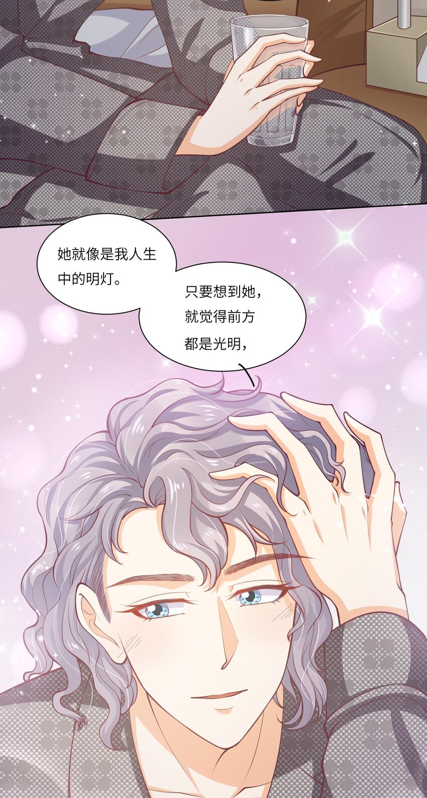 25 恋综杀青之后(1/2)-第25话