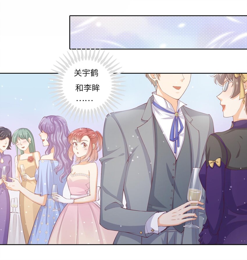 25 恋综杀青之后(1/2)-第25话