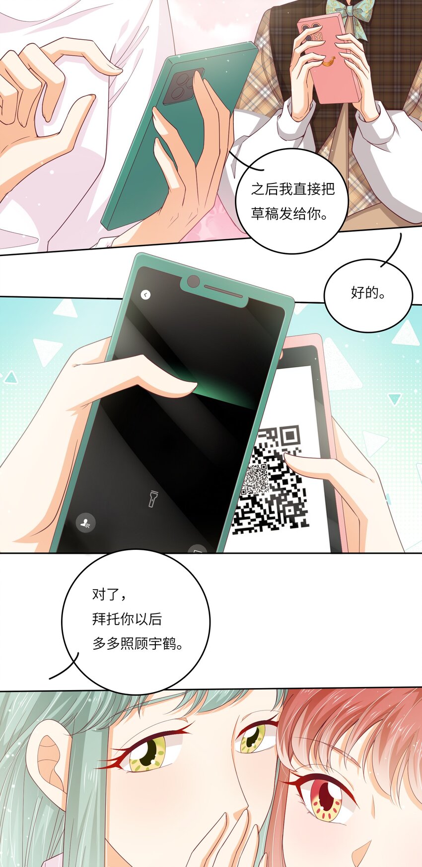 S2-07 又发糖了~-第33话
