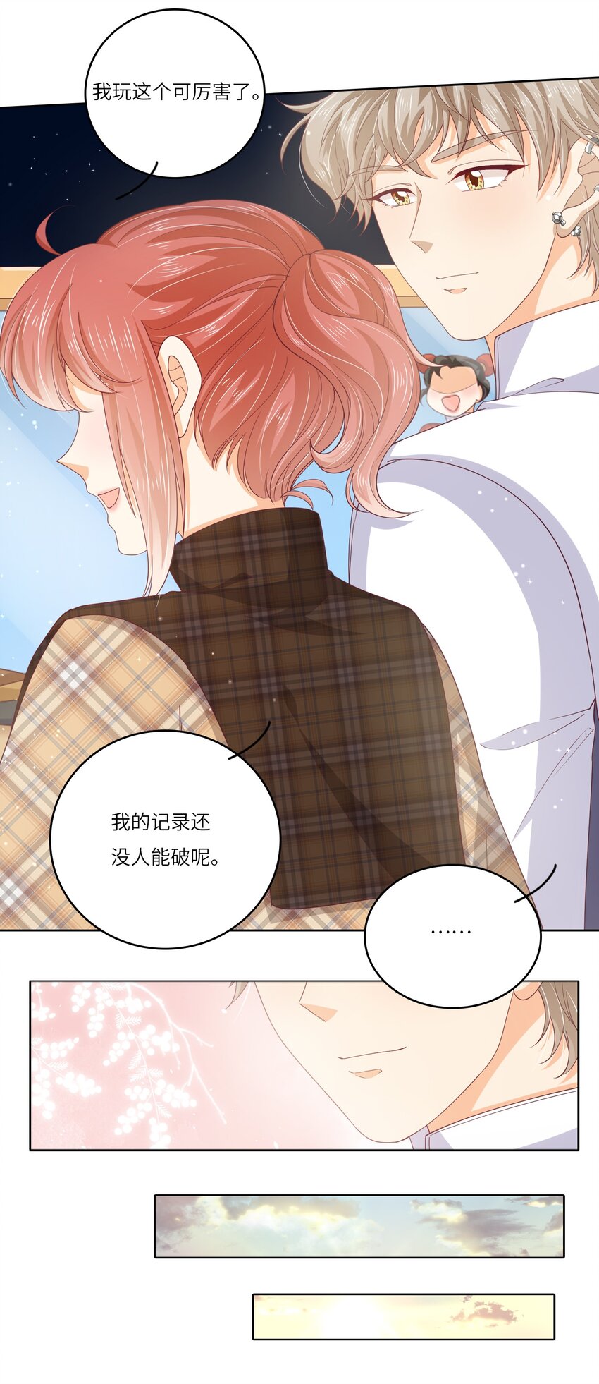 S2-07 又发糖了~-第33话