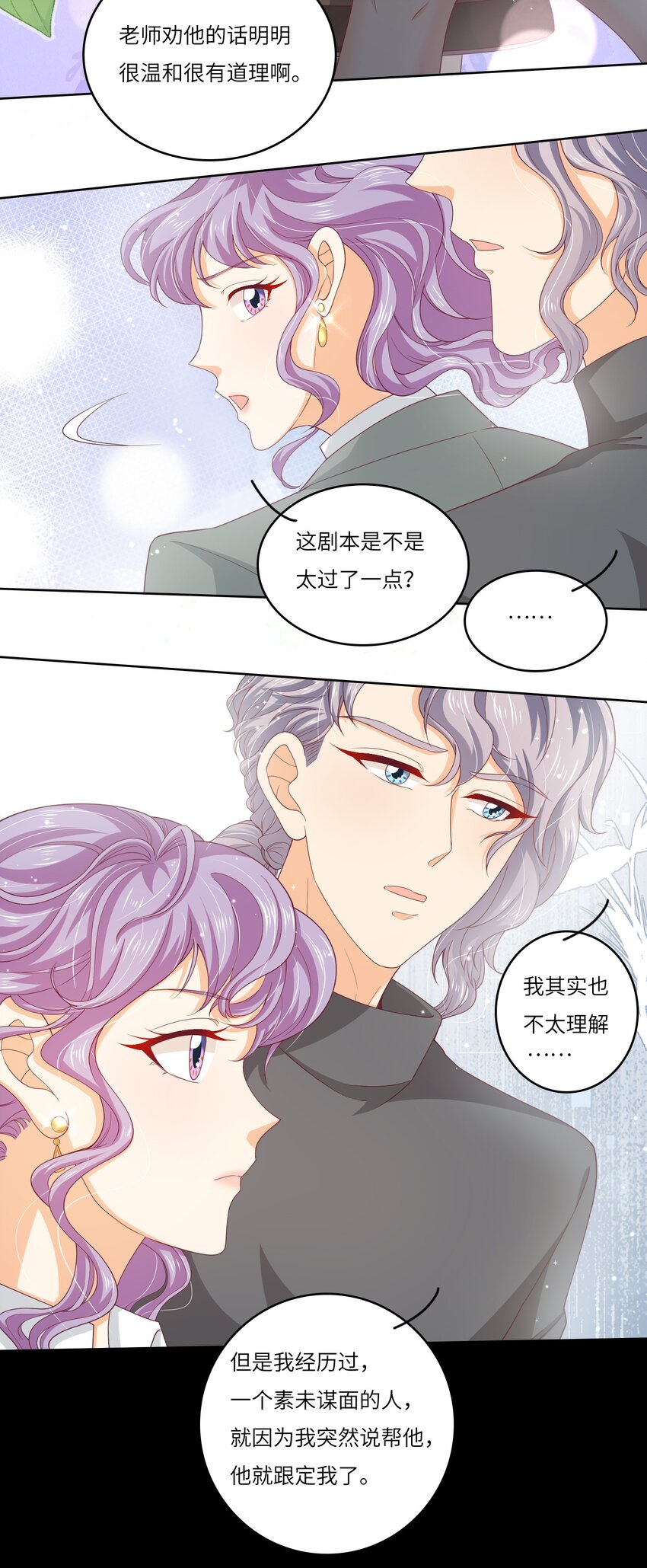 S2-07 又发糖了~-第33话