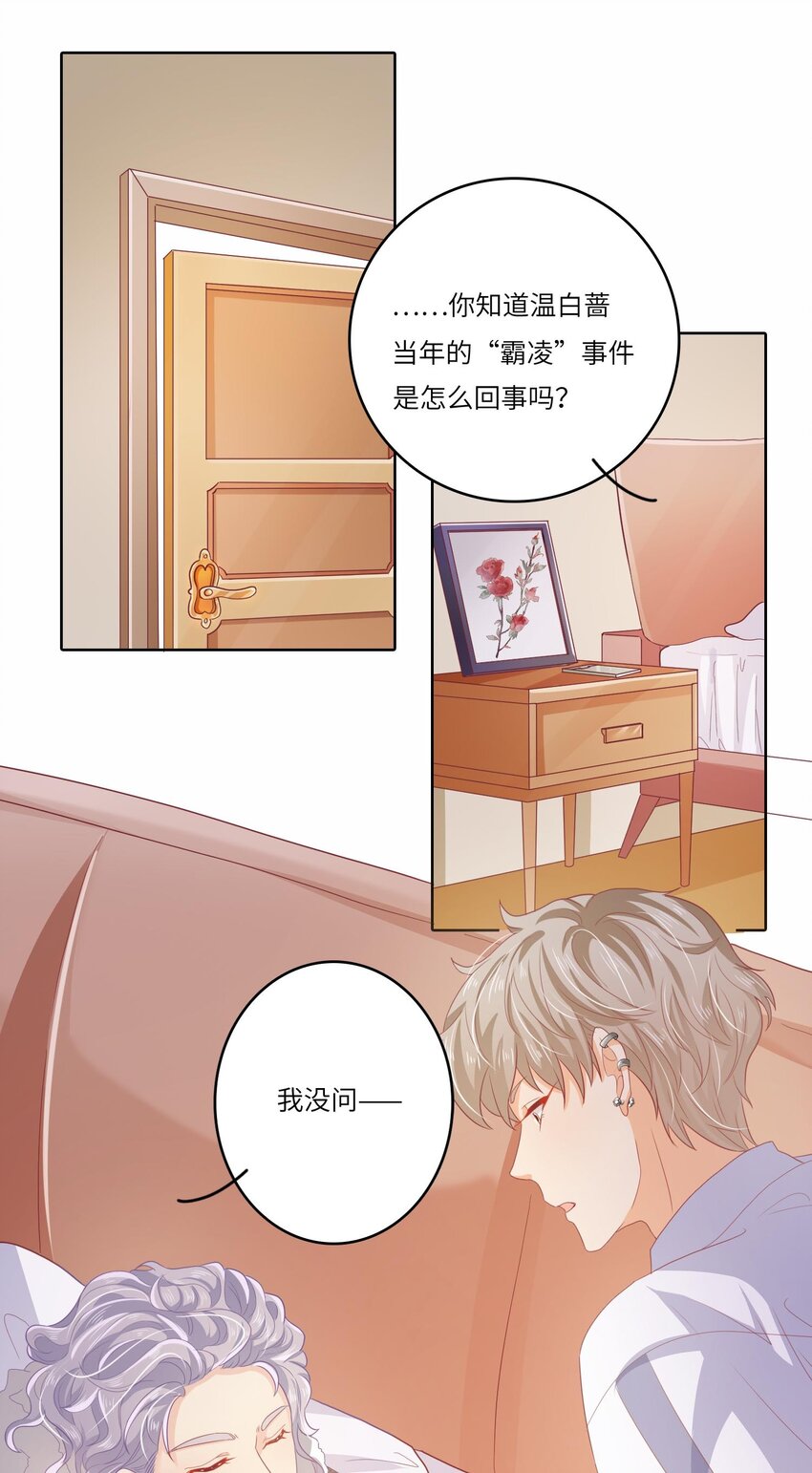S2-09 喜提新兼职-第35话