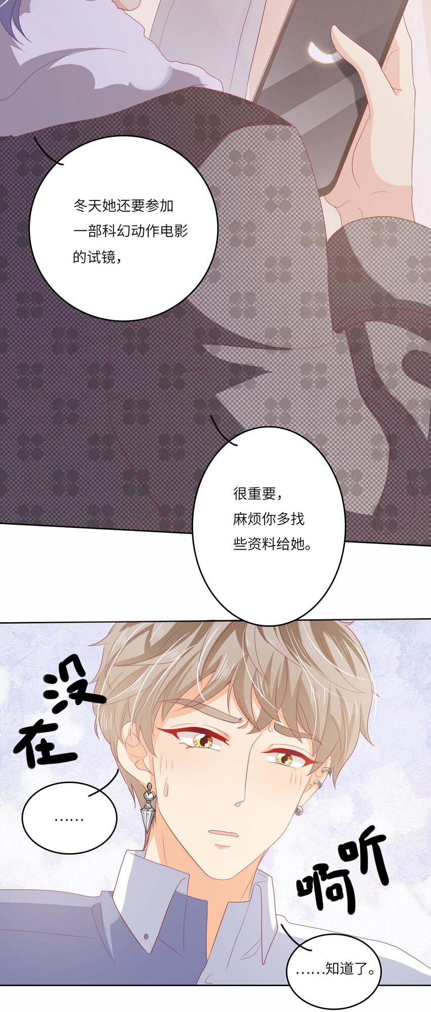 S2-09 喜提新兼职-第35话