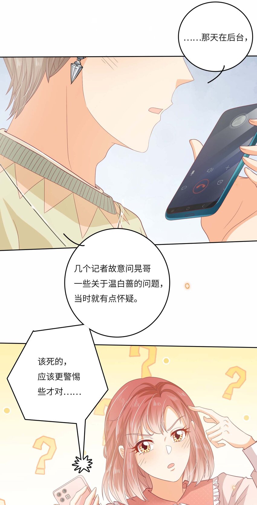S2-11 相信你-第37话