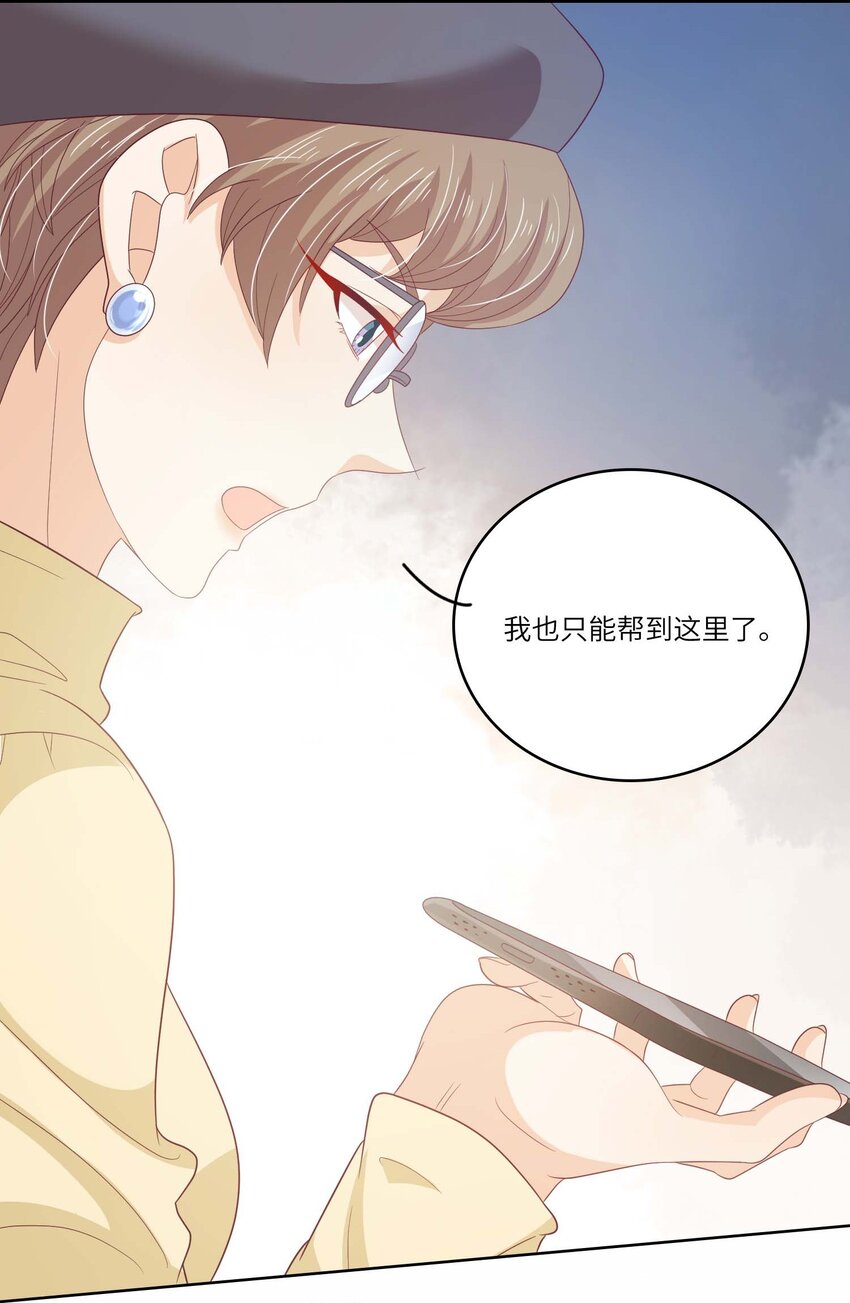 S2-11 相信你-第37话