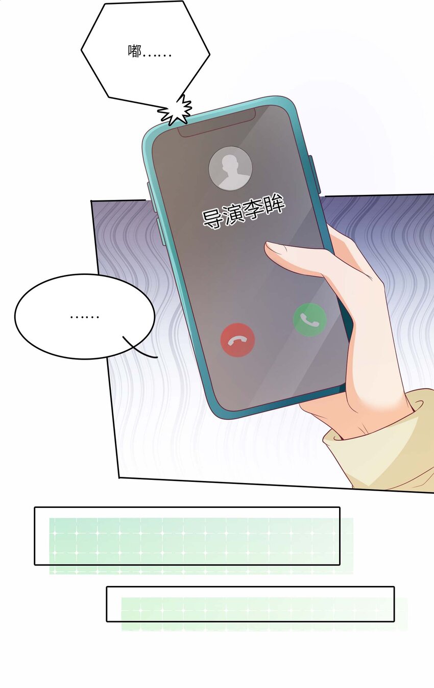 S2-11 相信你-第37话