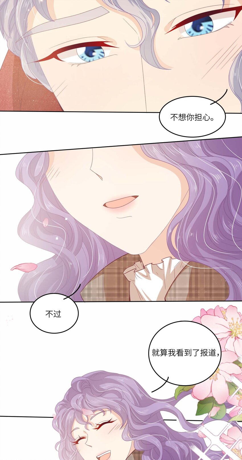 S2-11 相信你-第37话