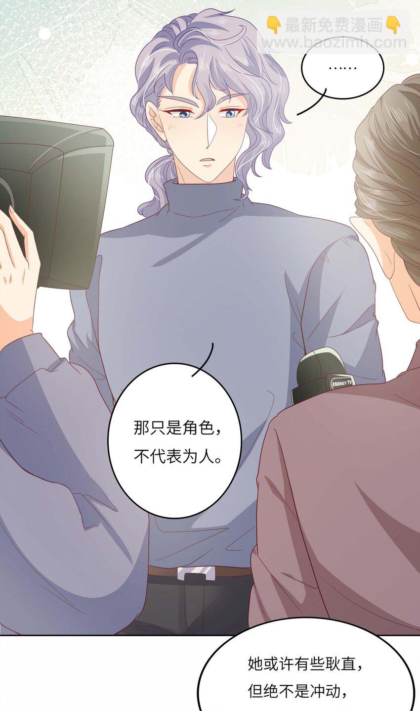 S2-11 相信你-第37话