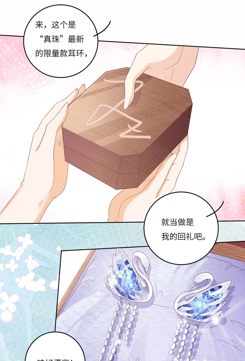 S2-13 玫瑰花伤人事件-第39话