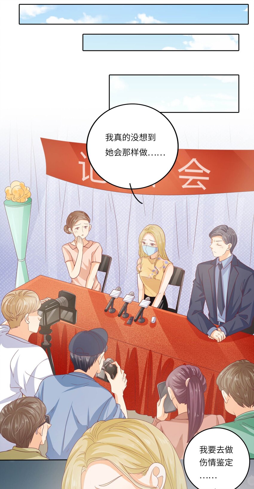 S2-13 玫瑰花伤人事件-第39话