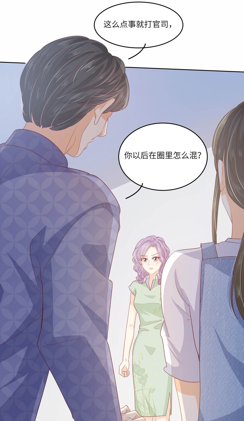 S2-13 玫瑰花伤人事件-第39话