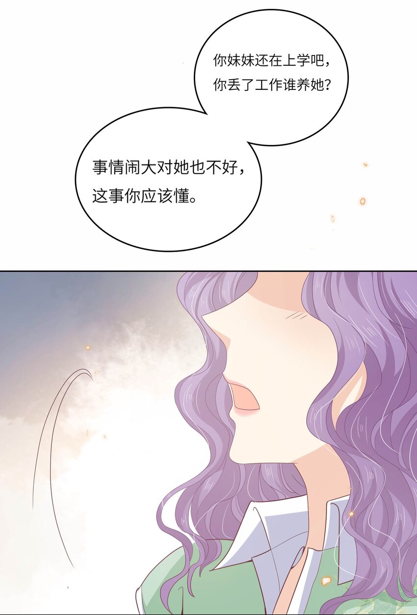 S2-13 玫瑰花伤人事件-第39话