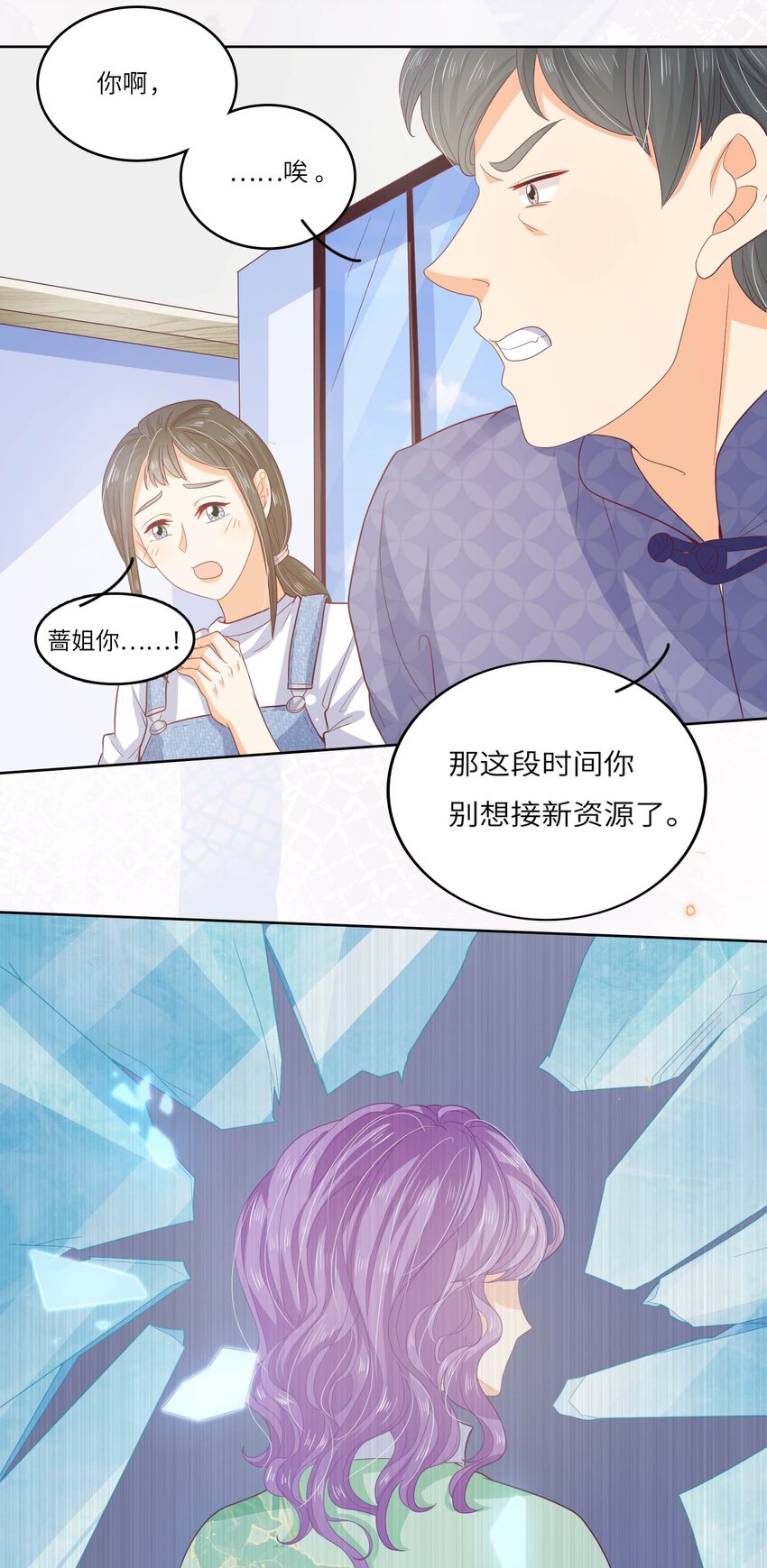 S2-13 玫瑰花伤人事件-第39话