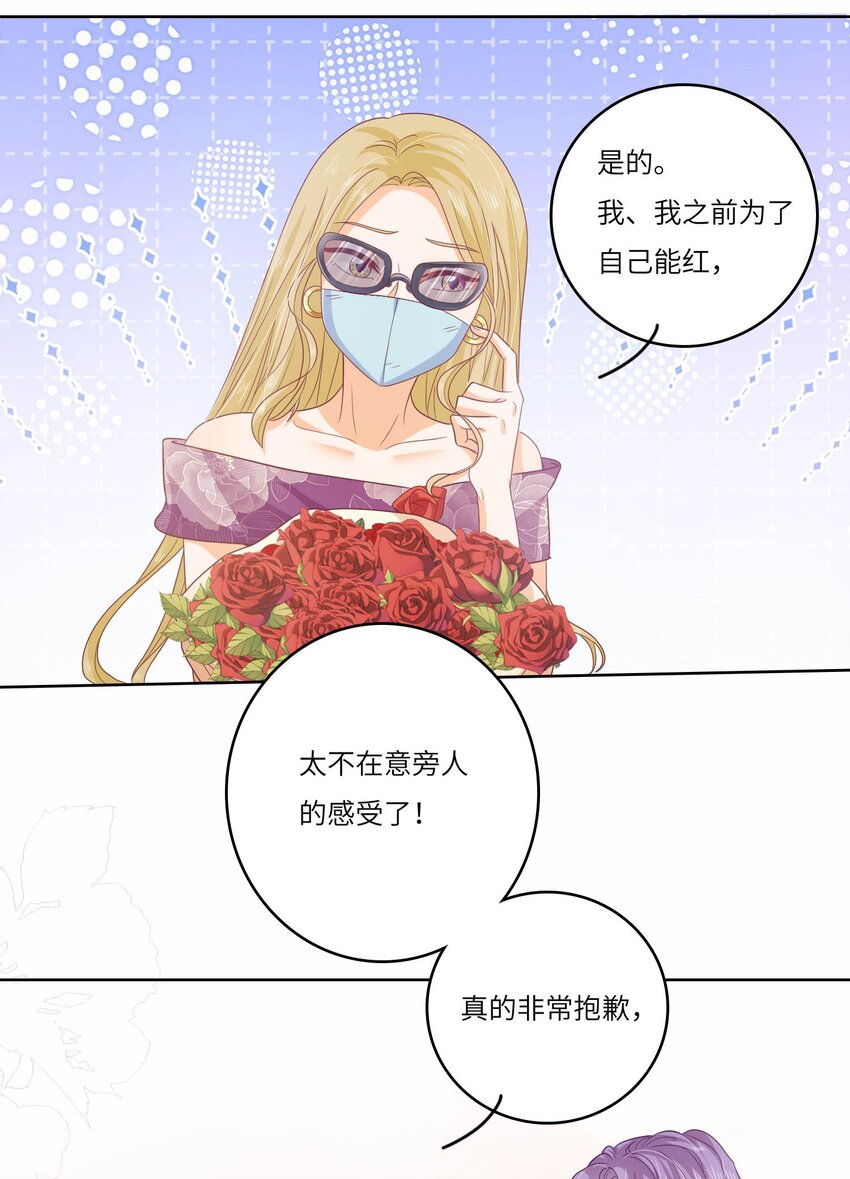 S2-13 玫瑰花伤人事件-第39话