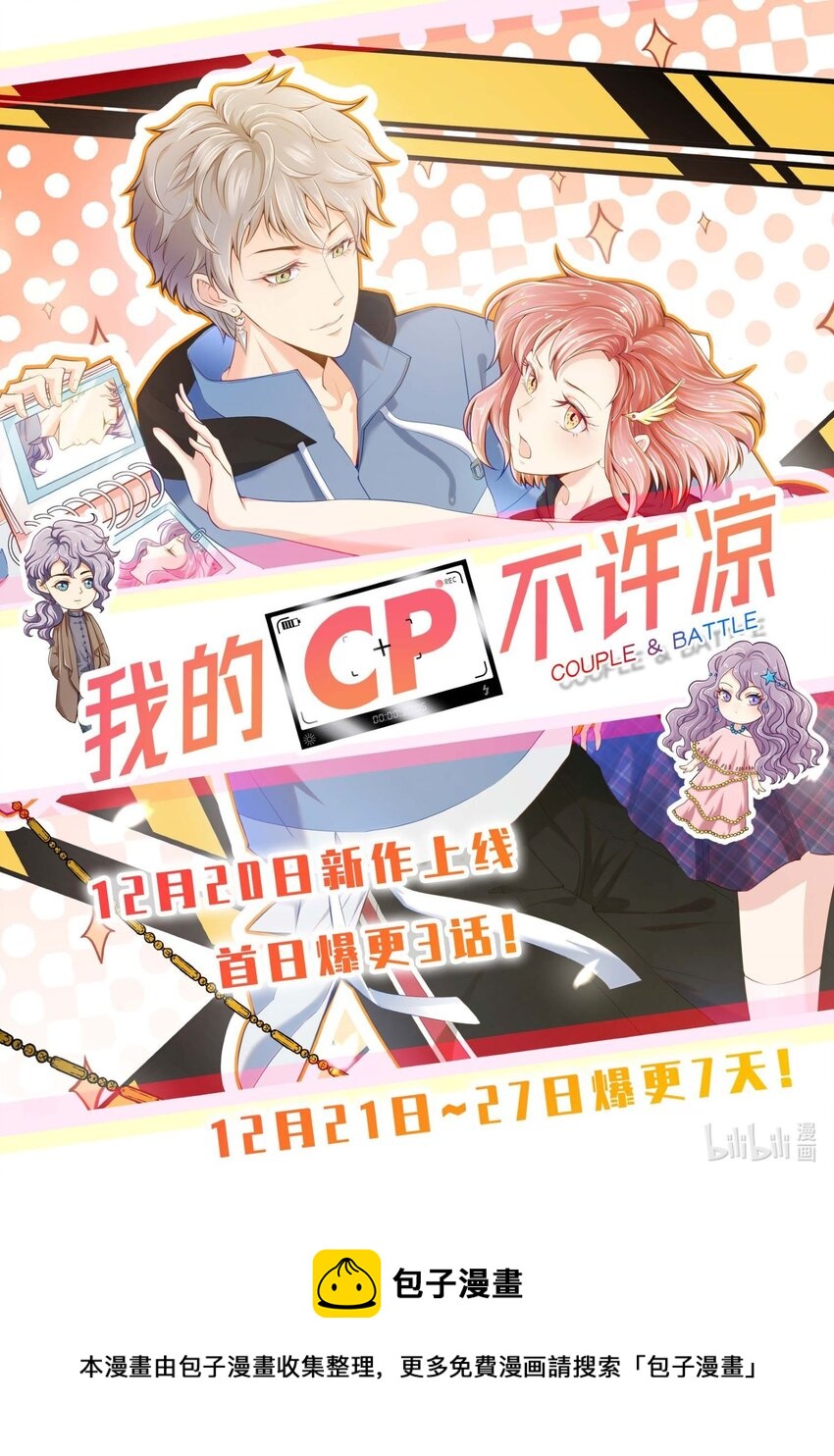 05 冤家路窄-第5话