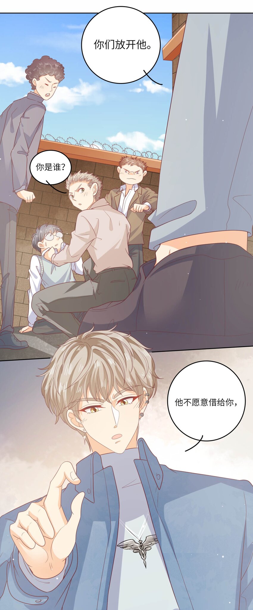 S2-17 别错过重要的人-第43话
