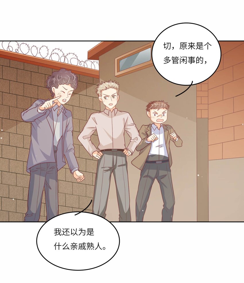 S2-17 别错过重要的人-第43话