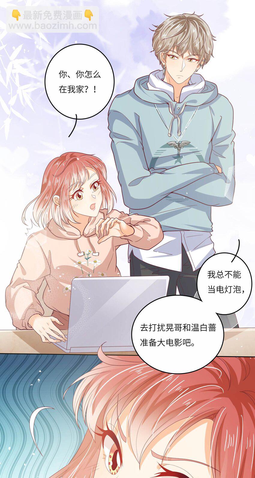 S2-17 别错过重要的人-第43话