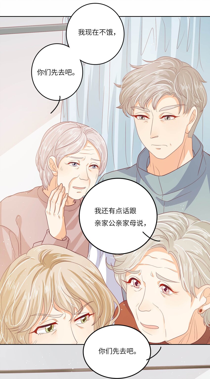 S2-19 唇枪舌战-第45话