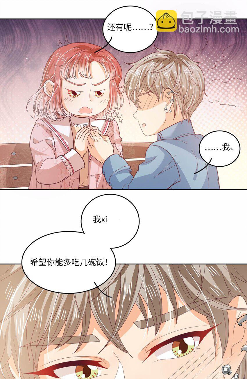 S2-21 追妻火葬场！-第47话