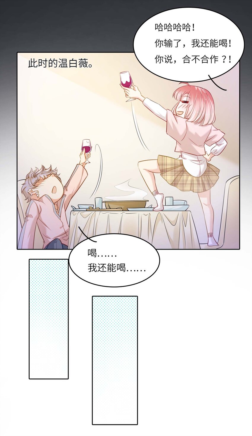 07 你是我的光！-第7话