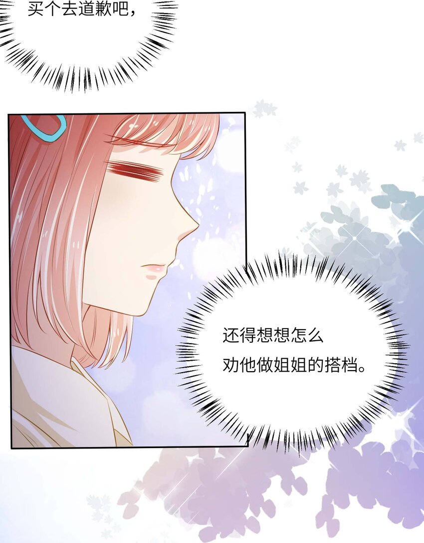 07 你是我的光！-第7话