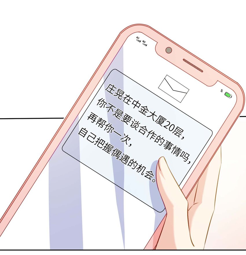 07 你是我的光！-第7话