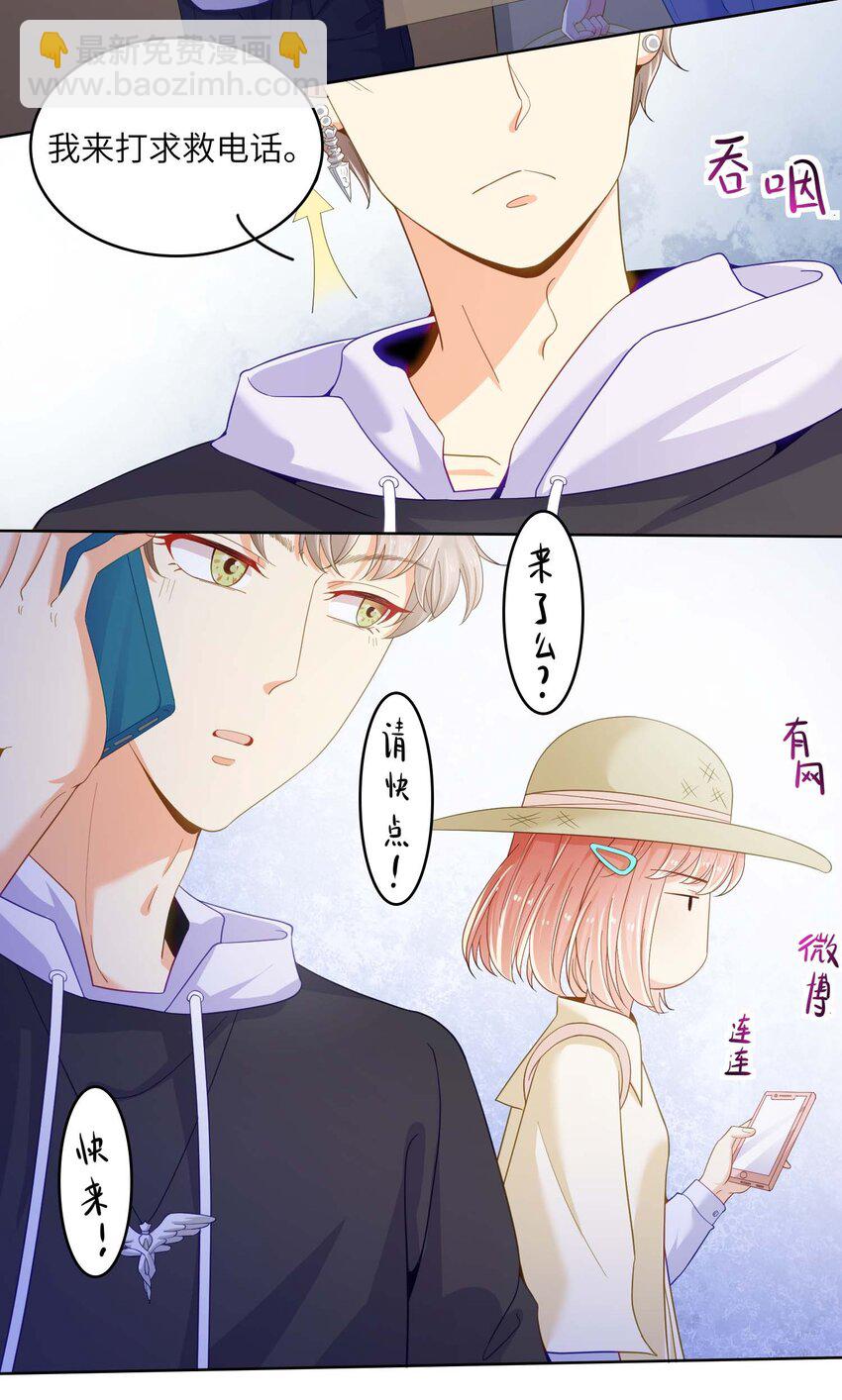 07 你是我的光！-第7话