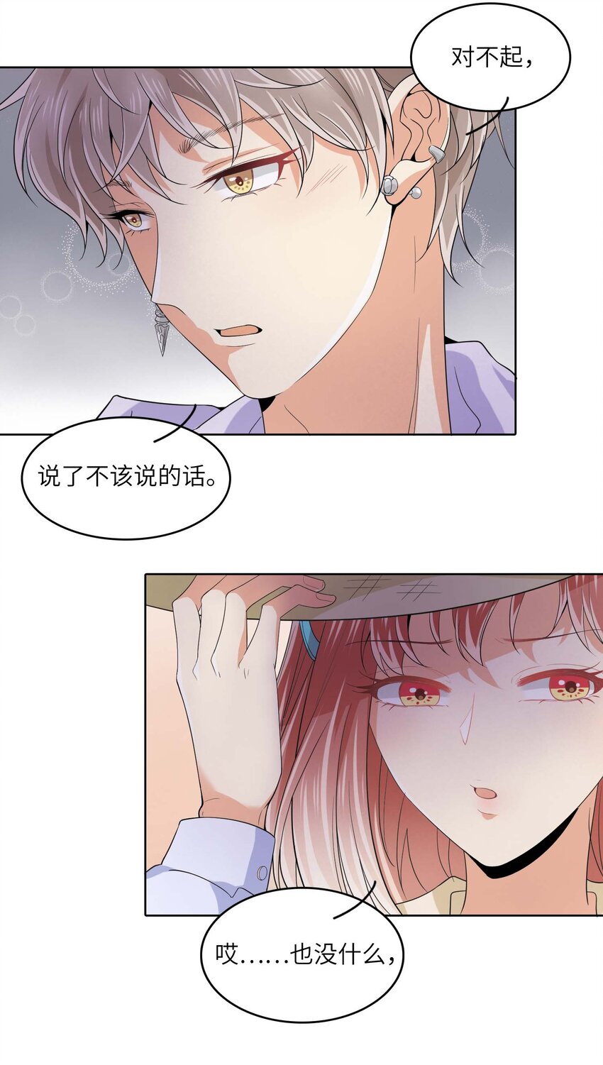 07 你是我的光！-第7话
