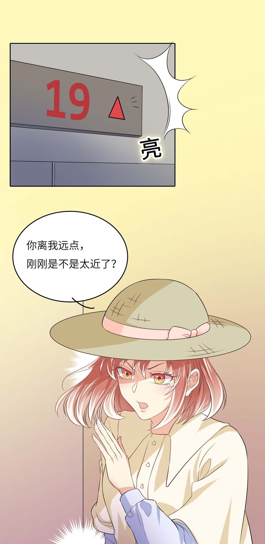 07 你是我的光！-第7话