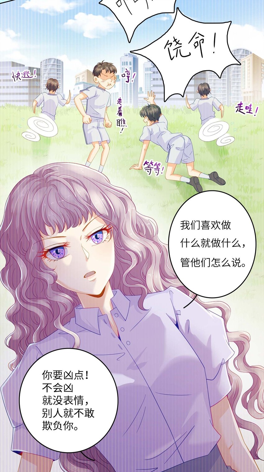 07 你是我的光！-第7话