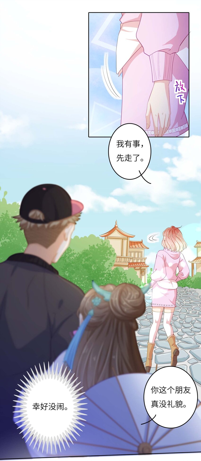 09 伪装恋人30天-第9话