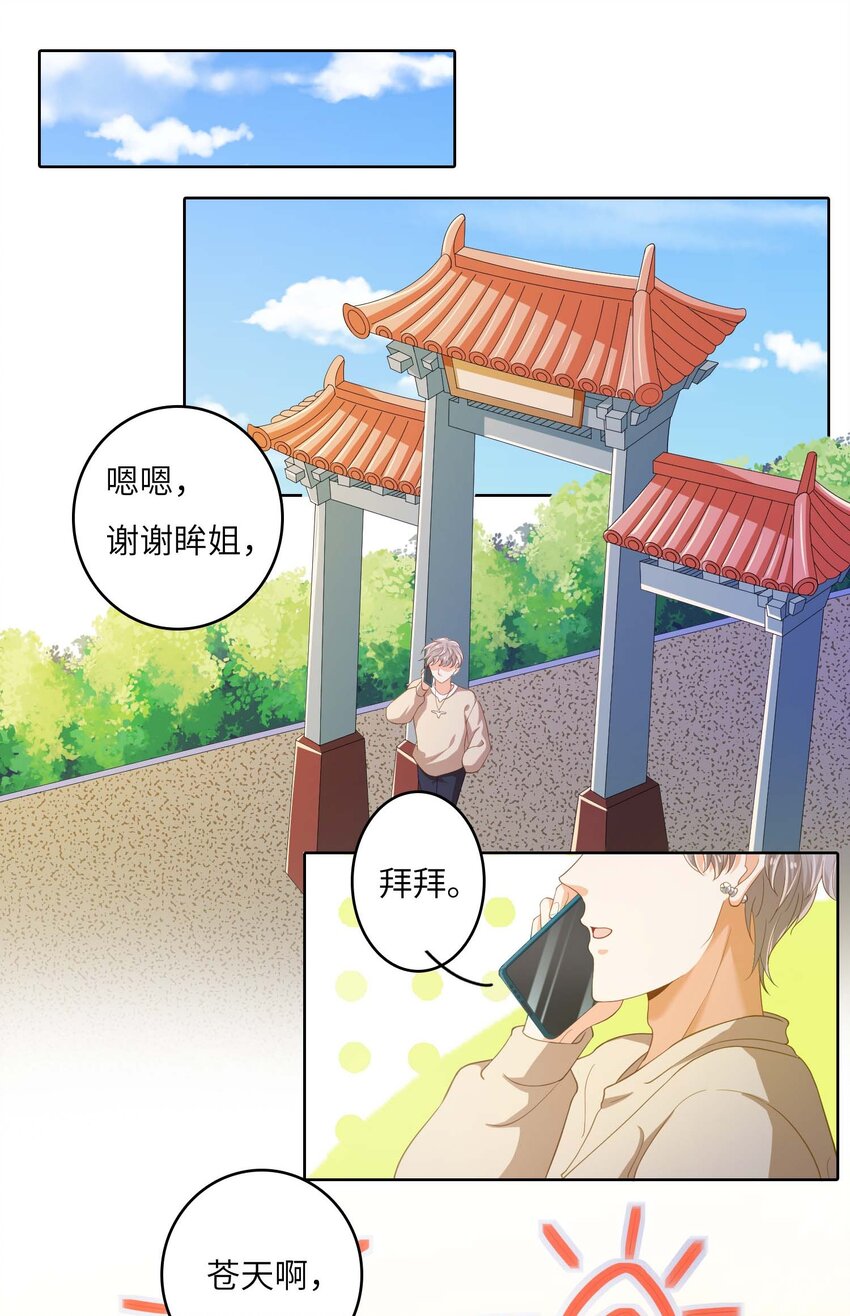 09 伪装恋人30天-第9话