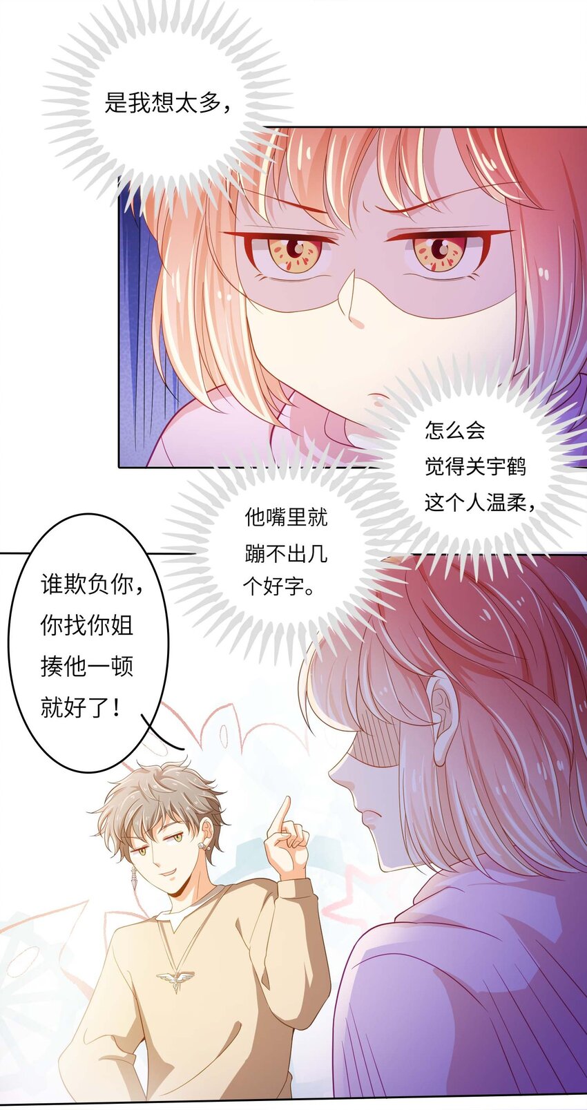 09 伪装恋人30天-第9话