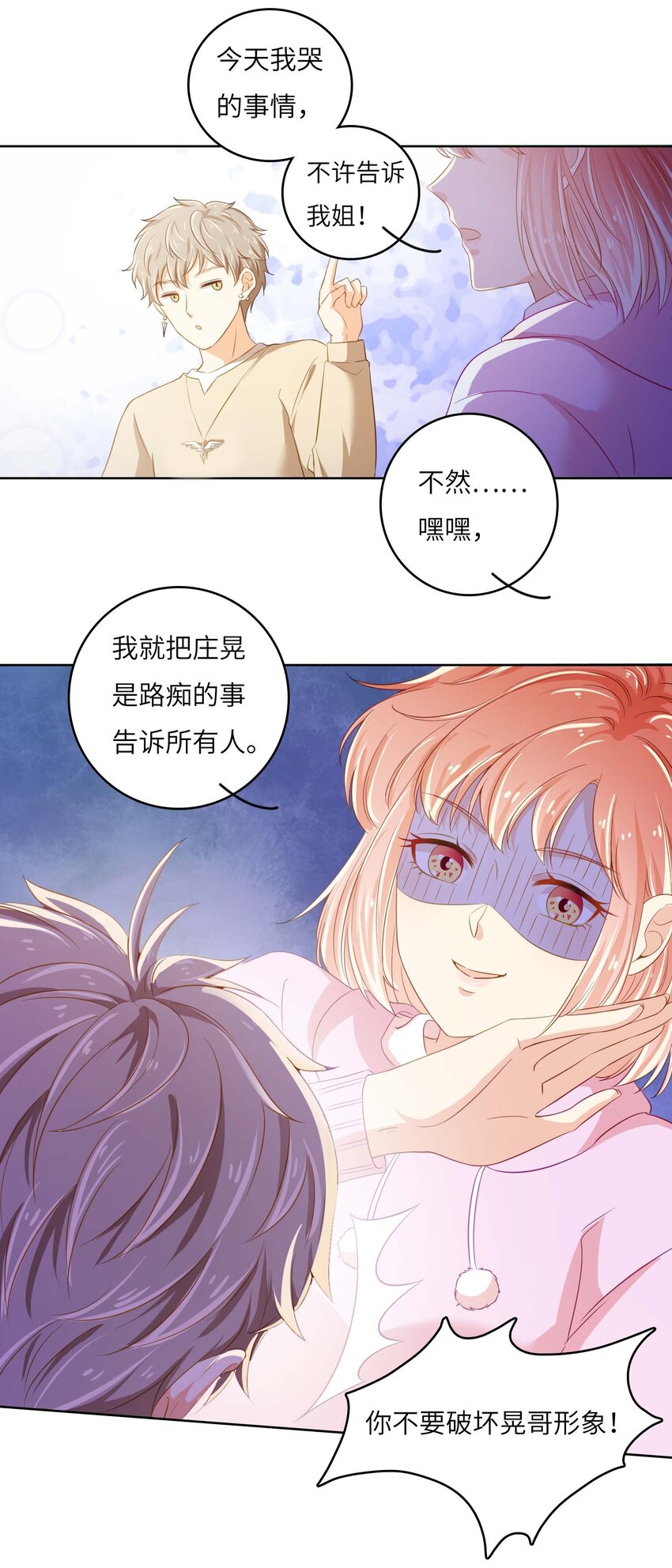 09 伪装恋人30天-第9话