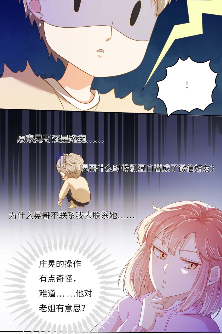 09 伪装恋人30天-第9话