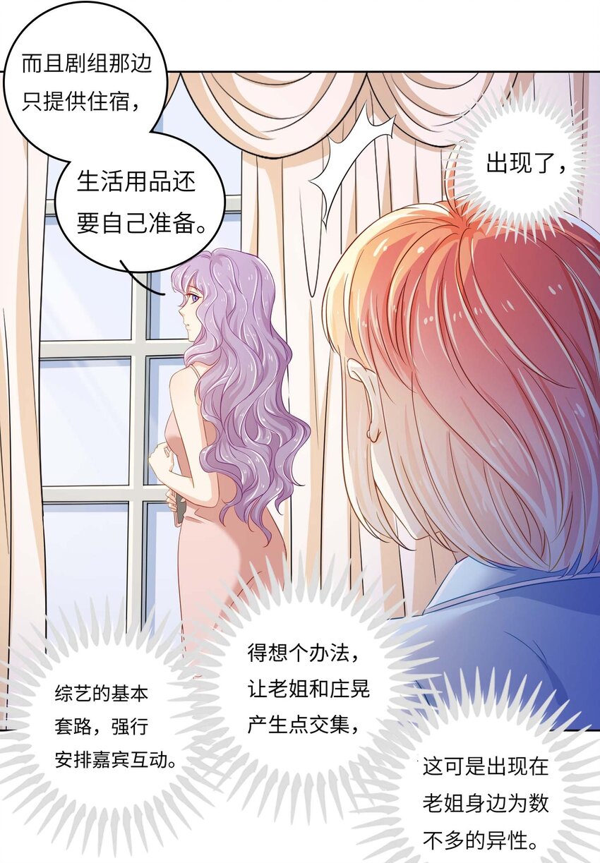 09 伪装恋人30天-第9话