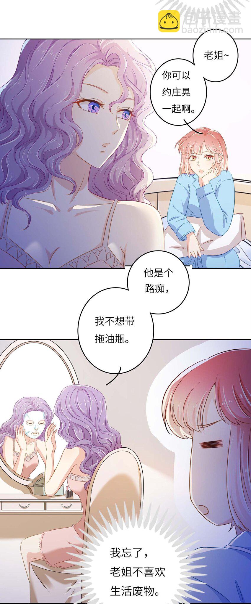 09 伪装恋人30天-第9话