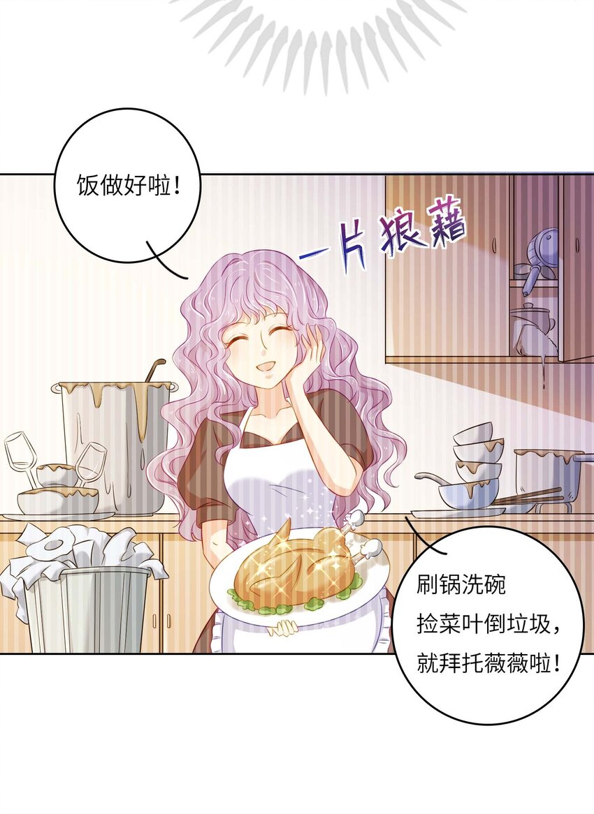 09 伪装恋人30天-第9话