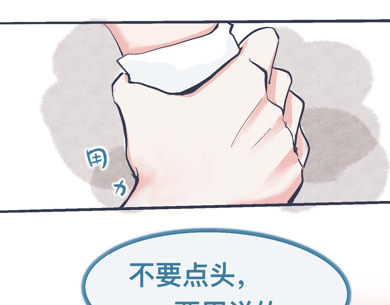 初步的成功-第11话